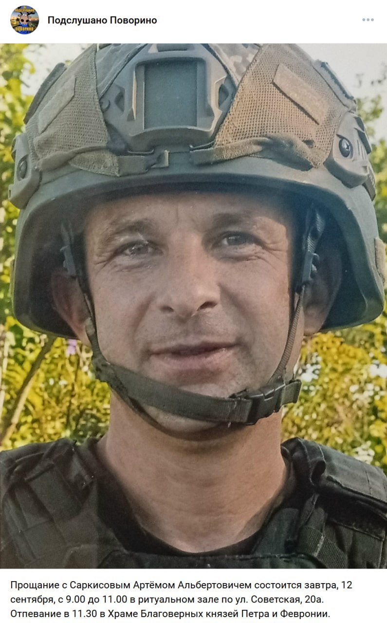 Sarkisov Artem Albertovich