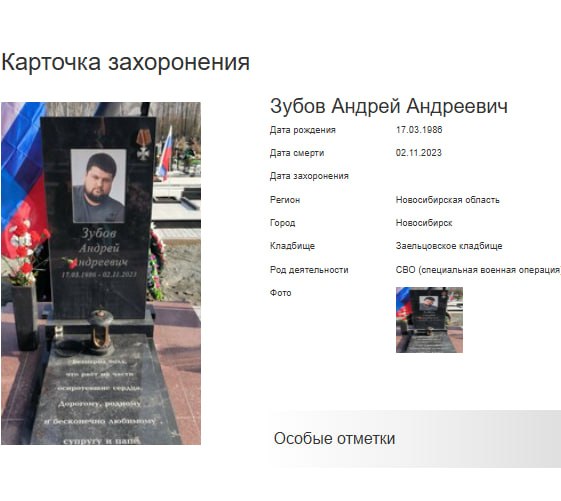 Зубов Андрей Андреевич