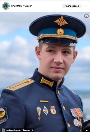 Трегубов Александр Антонович