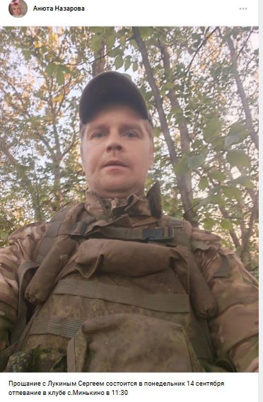 Лукин Сергей Александрович