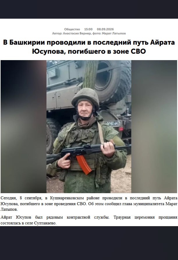 Юсупов Айрат Куручевич
