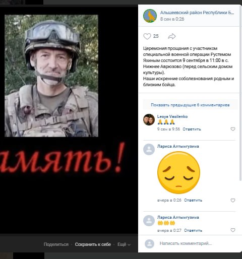 Яхин Рустем