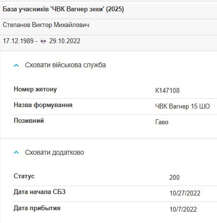 Степанов Виктор Михайлович