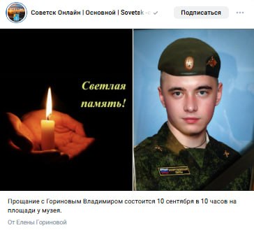 Горинов Владимир Андреевич