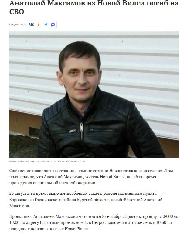 Максимов Анатолий Игоревич