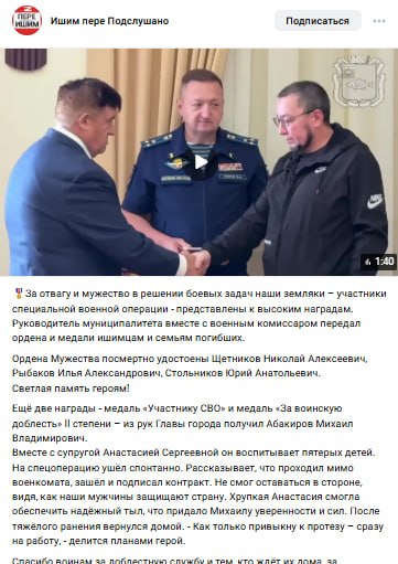 Рыбаков Илья Александрович