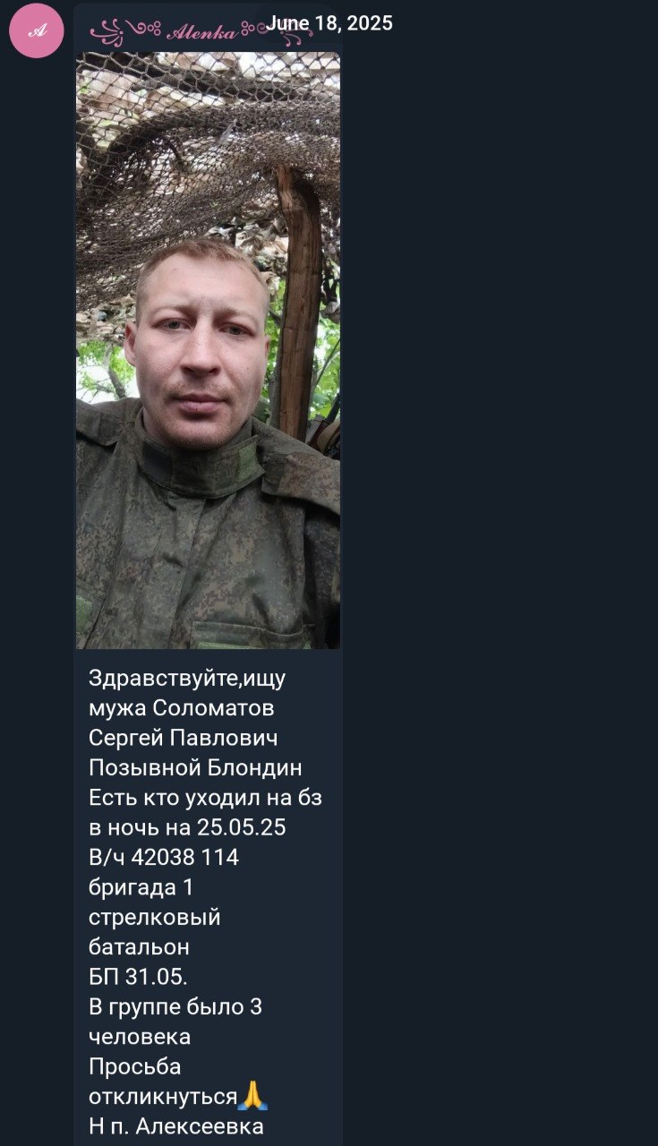 Соломатов Сергей Павлович