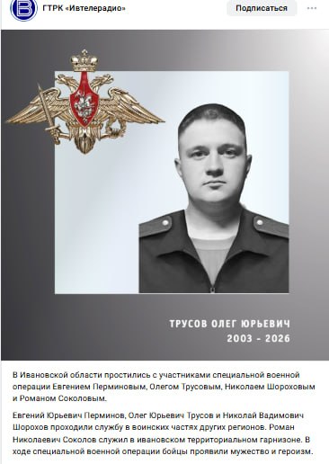 Трусов Олег Юрьевич