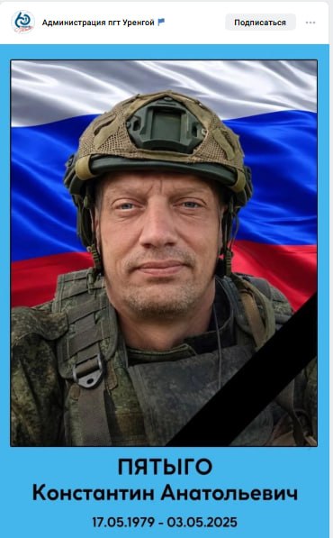 Пятыго Константин Анатольевич