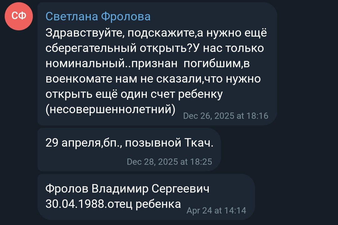 Фролов Владимир Сергеевич