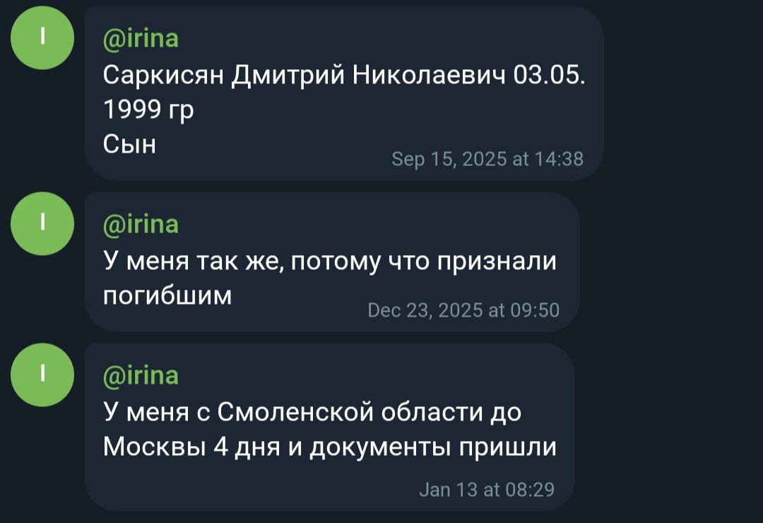 Саркисян Дмитрий Николаевич