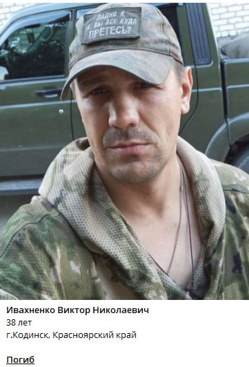Ивахненко Виктор Николаевич