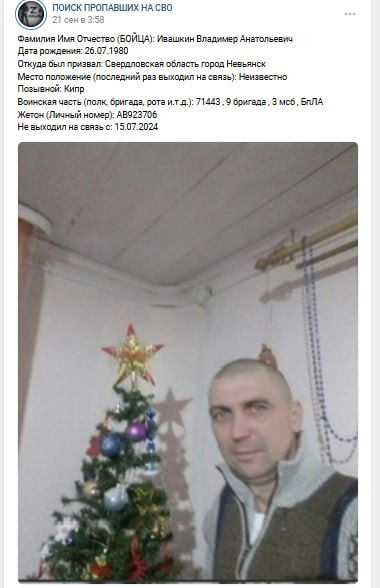 Ивашкин Владимир Анатольевич