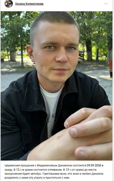 Мадаминов Даниил Максимович