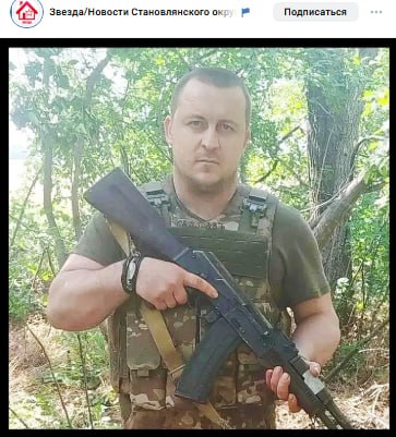 Шкепу Владимир Владимирович