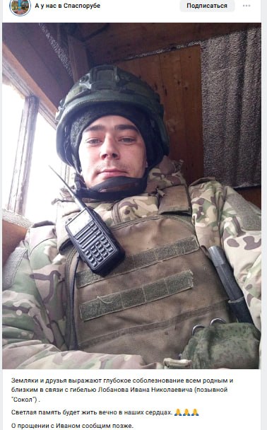 Лобанов Иван Николаевич