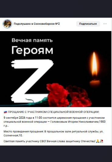 Головков Игорь Николаевич
