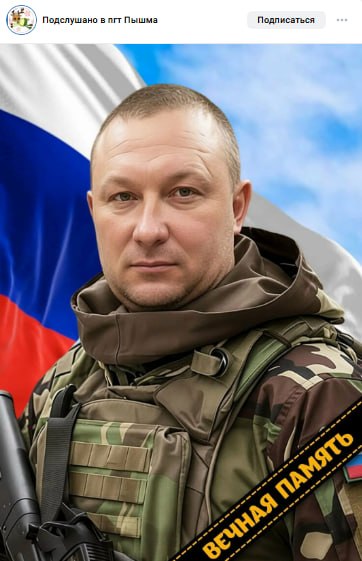 Гущин Владимир Евгеньевич