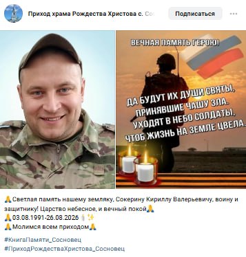 Сокерин Кирилл Валерьевич