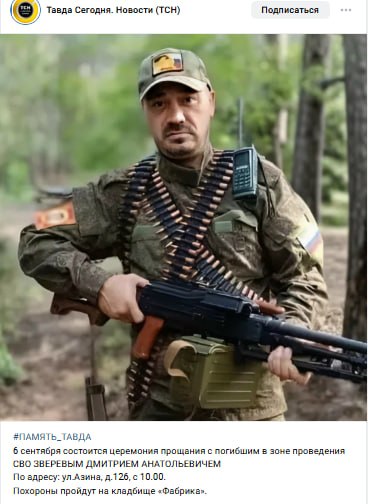 Зверев Дмитрий Анатольевич