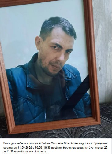 Симонов Олег Александрович