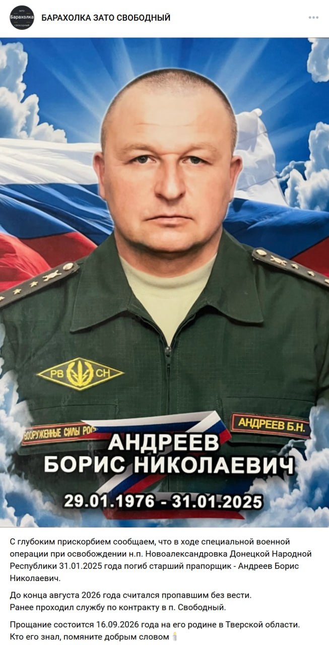 Andreev Boris Nikolaevich