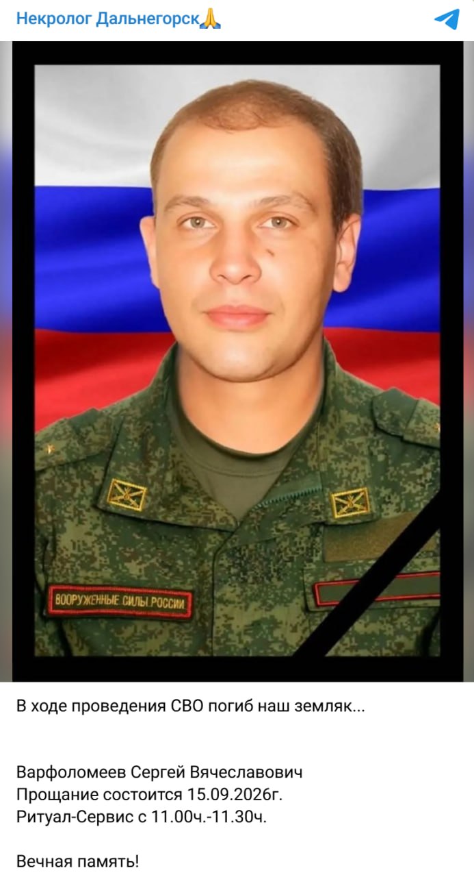 Varfolomeev Sergey Vyacheslavovich
