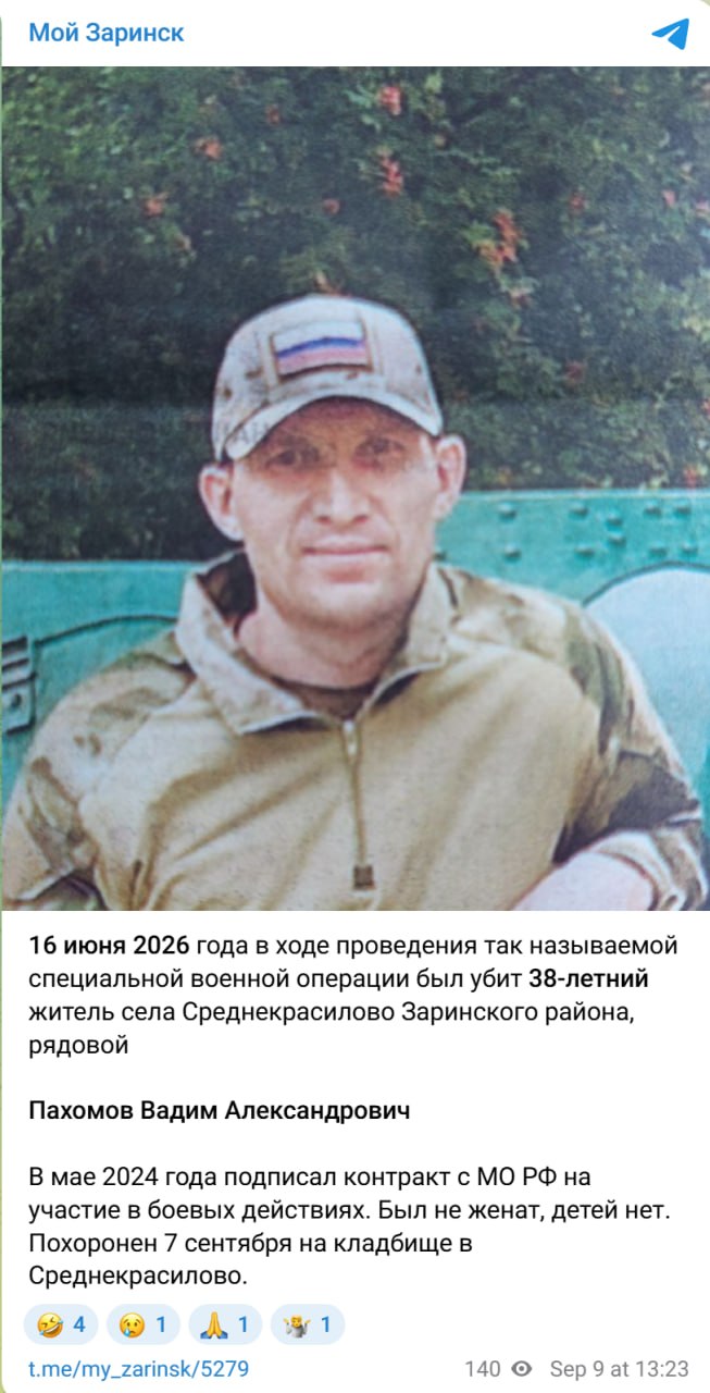 Pakhomov Vadim Aleksandrovich