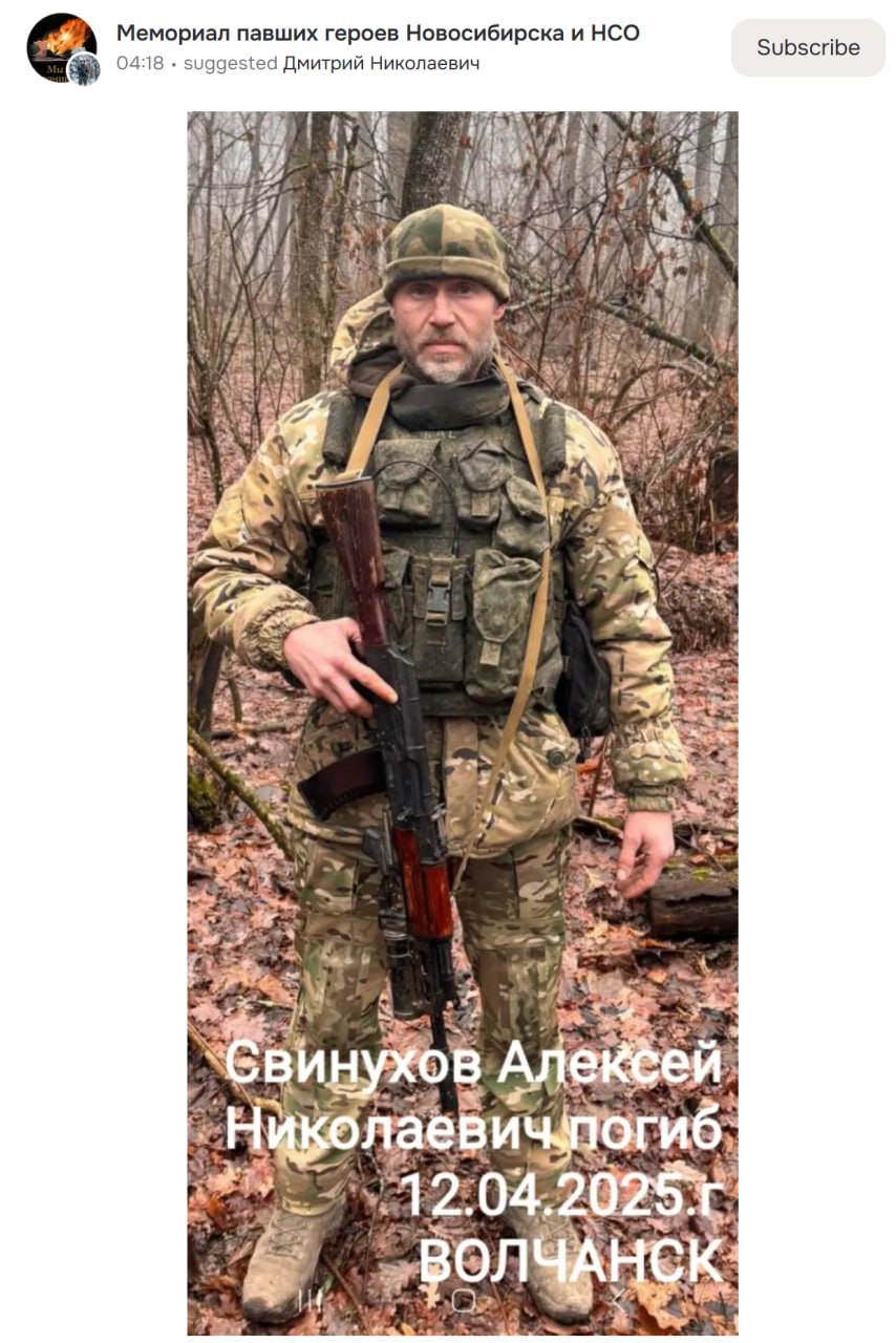 Svinukhov Aleksey Nikolaevich