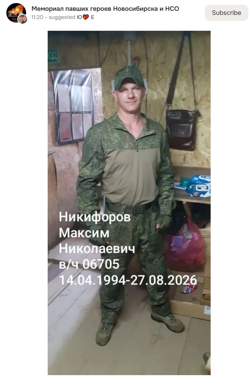Nikiforov Maksim Nikolaevich