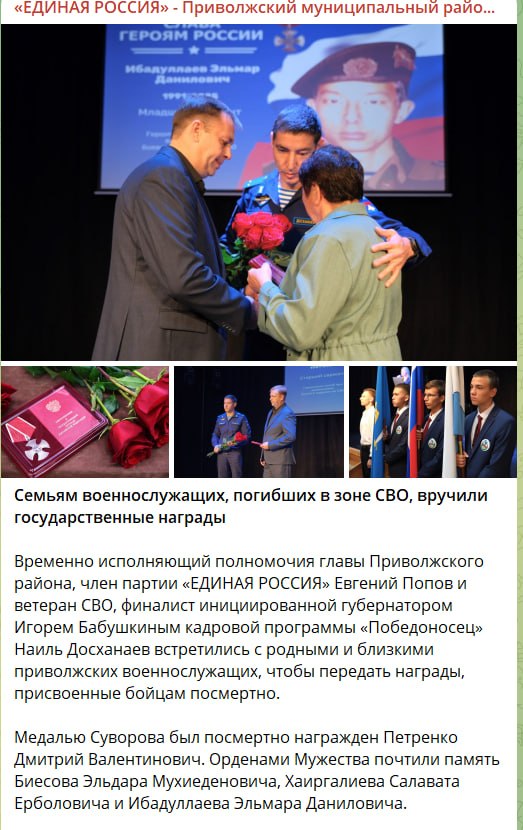 Ibadullaev Elmar Danilovich