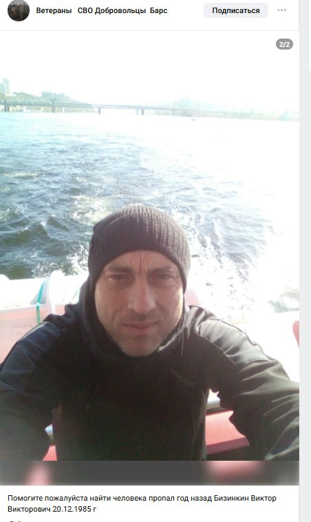 Bizinkin Viktor Viktorovich