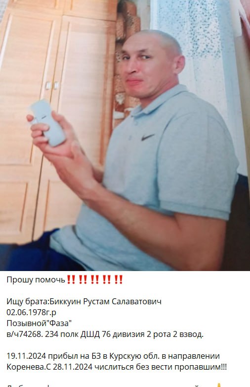 Bikkuin Rustam Salavatovich