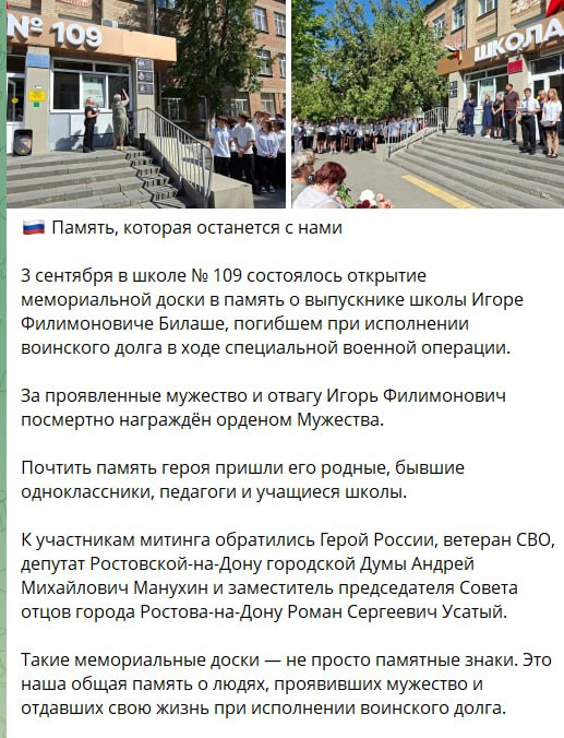 Bilash Igor Filimonovich