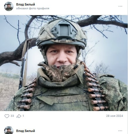 Bilyy Vladislav Aleksandrovich