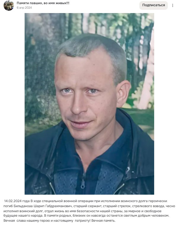 Bildanov Sharip Gabdrakhmanovich
