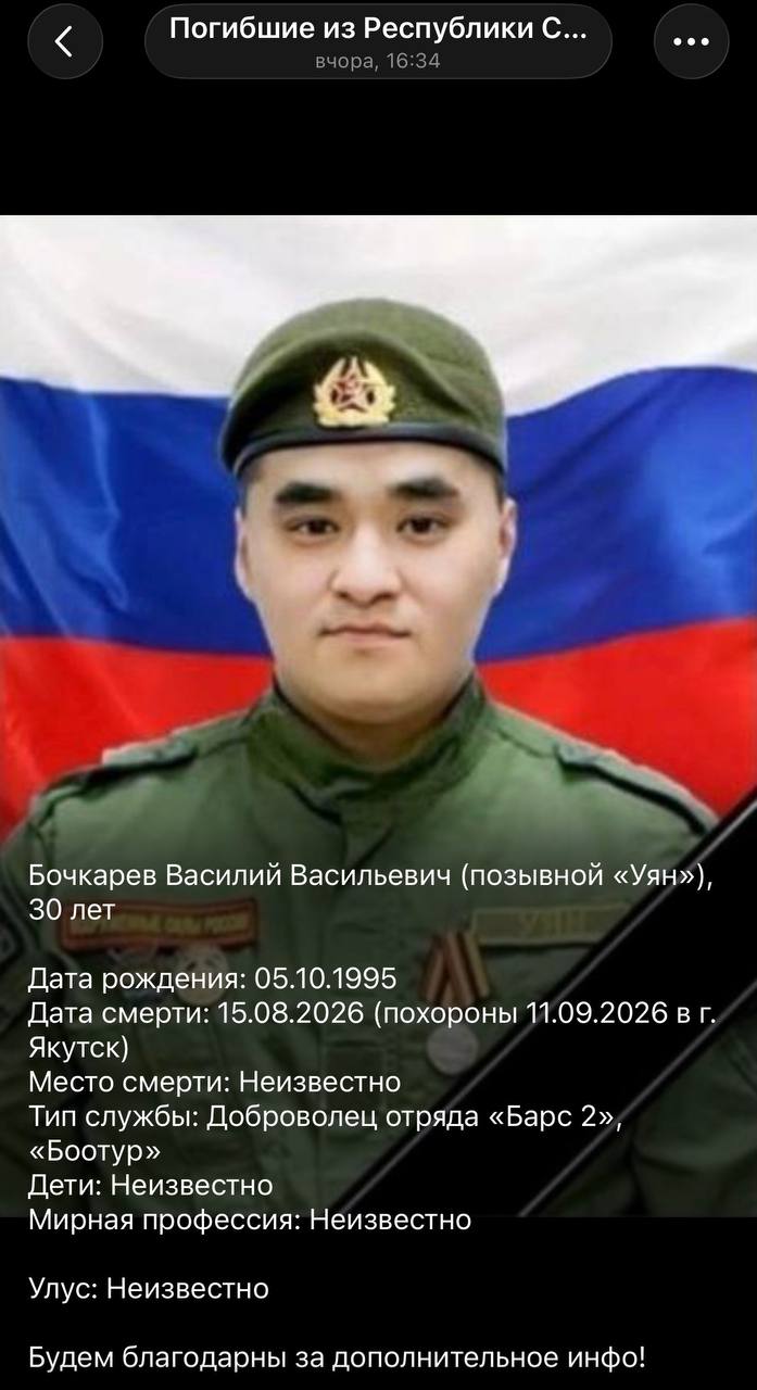 Bochkarev Vasiliy Vasilevich