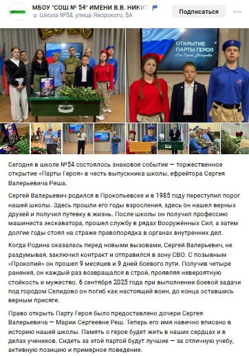 Resh Sergey Valerevich