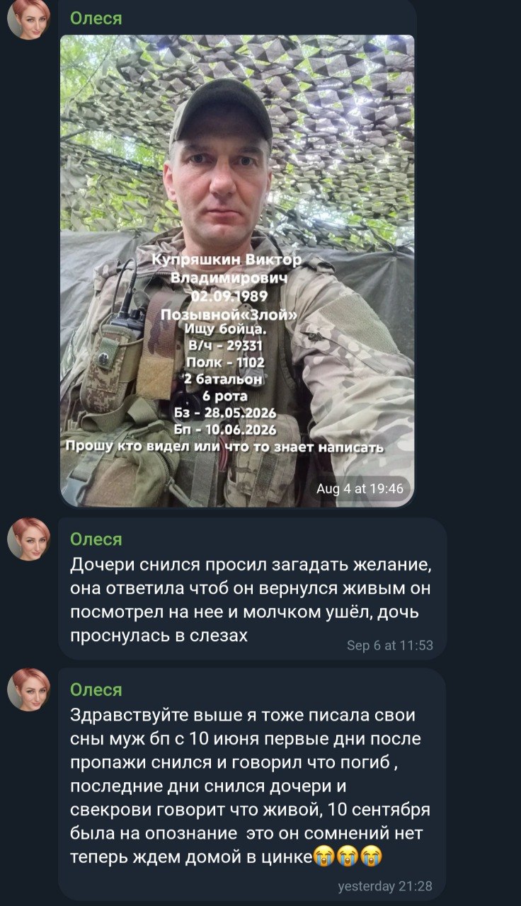 Kupryashkin Viktor Vladimirovich