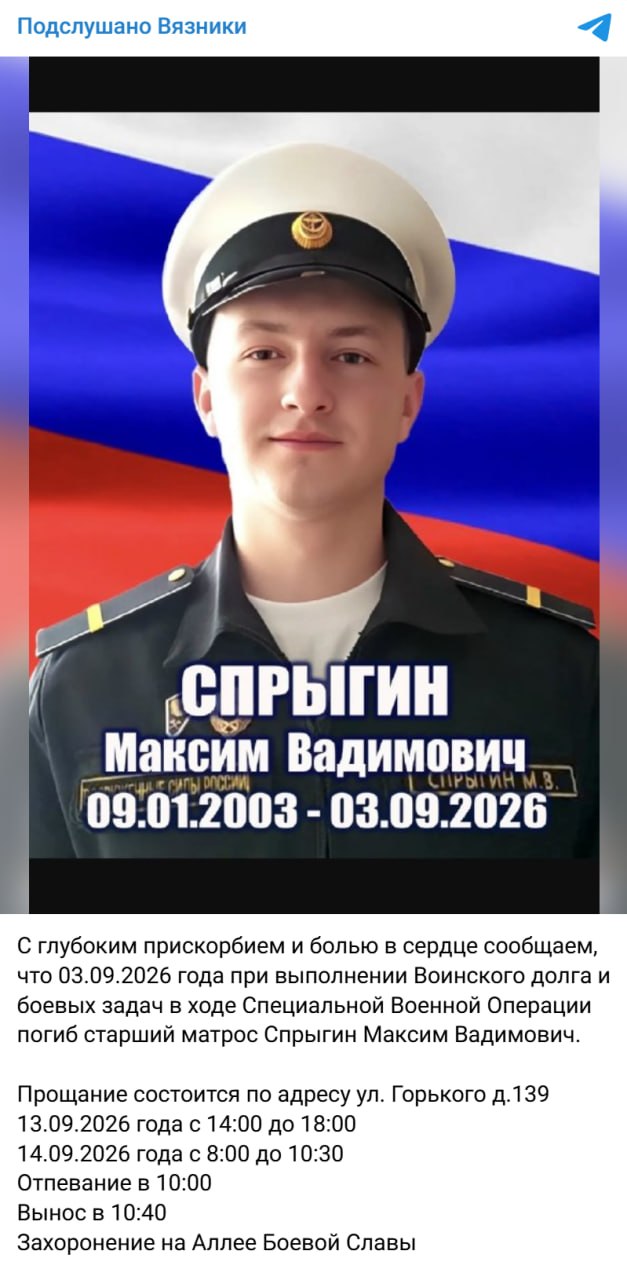 Sprygin Maksim Vadimovich