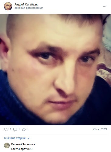 Sagaydak Andrey Yurevich