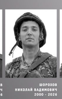 Shorokhov Nikolay Vadimovich
