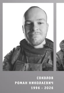 Sokolov Roman Nikolaevich