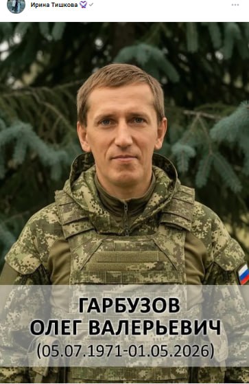 Гарбузов Олег Валерьевич