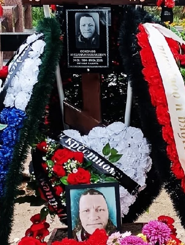 Соколов Михаил Николаевич