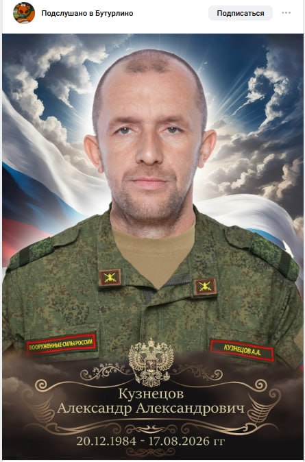 Kuznetsov Aleksandr Aleksandrovich