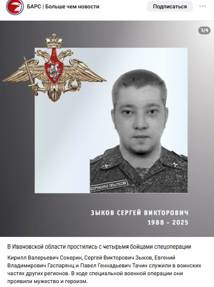 Zykov Sergey Viktorovich