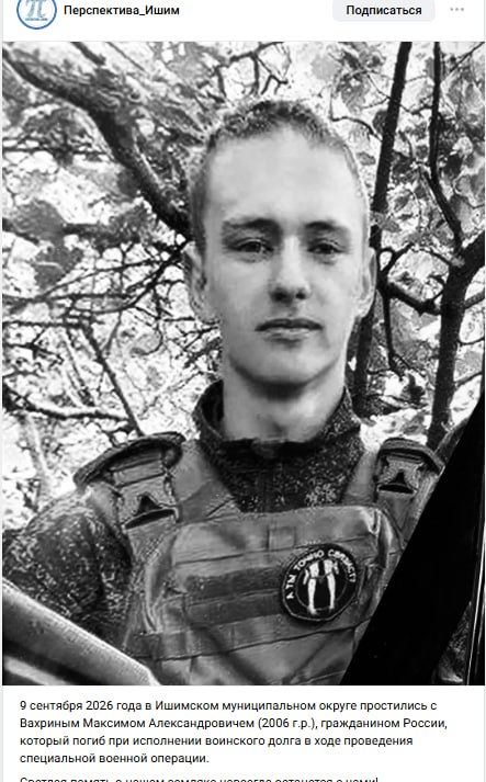 Вахрин Максим Александрович