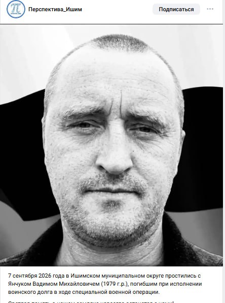 Янчук Вадим Михайлович