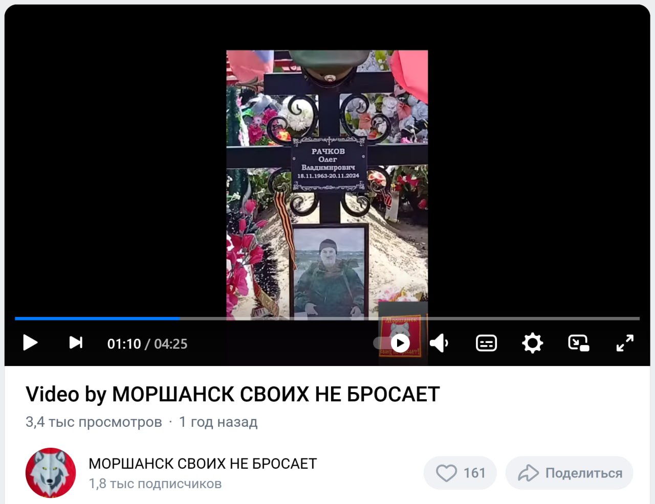 Рачков Олег Владимирович